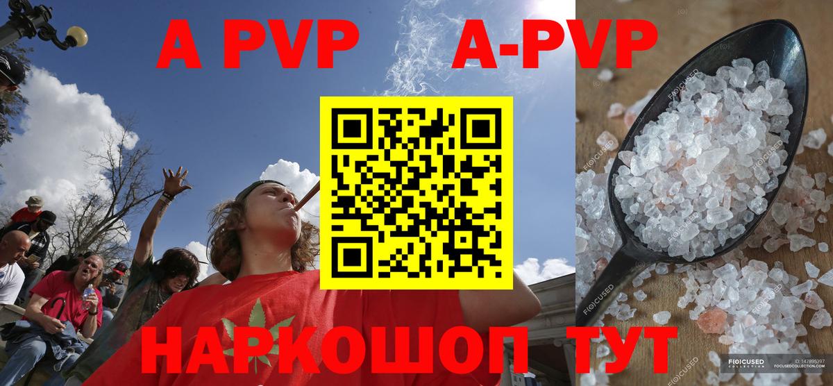 Alpha PVP крисы CK  Альфа ПВП Соль  Зерноград  Вход с VPN  Alpha-PVP СК КРИС 