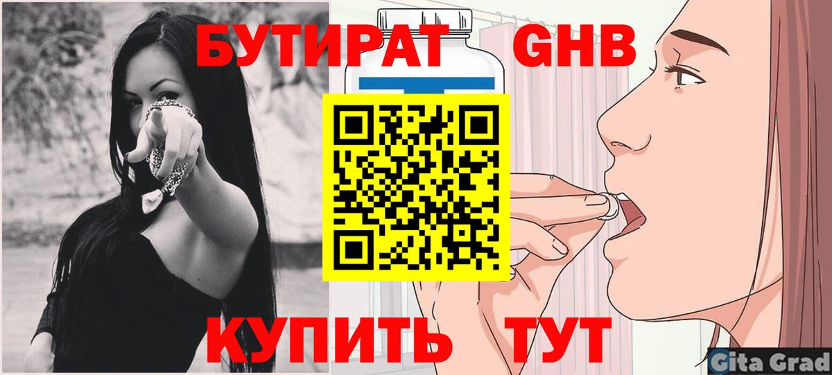 БУТИРАТ оксана  Вход с VPN  Зерноград 
