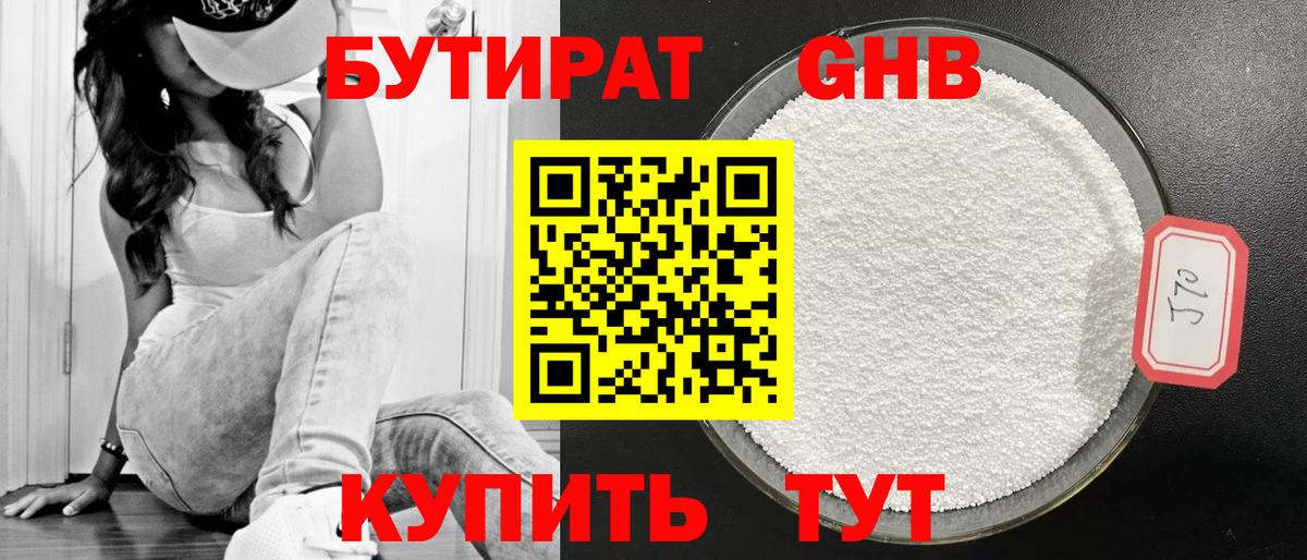 БУТИРАТ оксана Зерноград