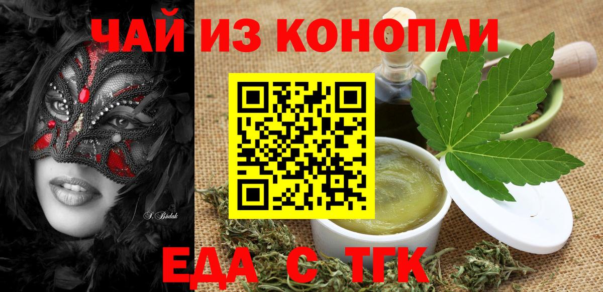 Зерноград  Cannafood конопля  Вход с VPN 