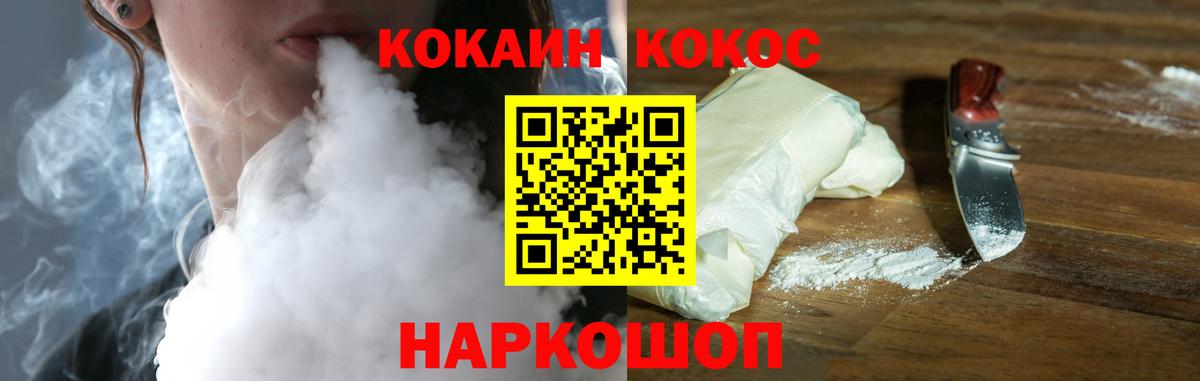 КОКАИН 99% Зерноград