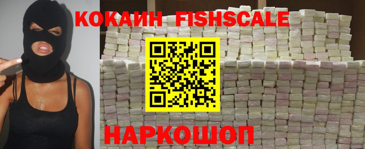 Cocaine Эквадор  Вход с VPN  Зерноград  COCAIN Эквадор 