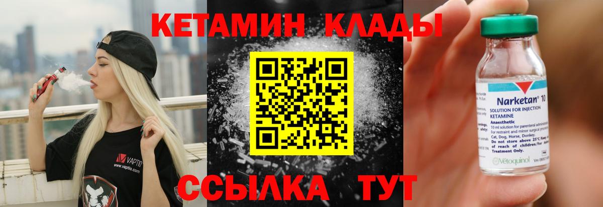 shop официальный сайт  Вход с VPN  Зерноград  mega ссылка  КЕТАМИН VHQ  КЕТАМИН VHQ 