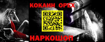 мефедрон Бийск