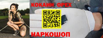 мефедрон Бийск