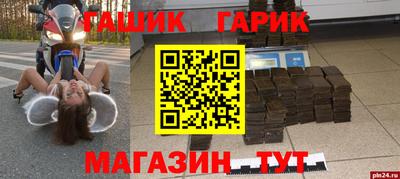 мефедрон Бийск