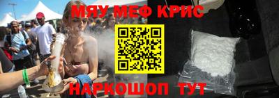 мефедрон Бийск