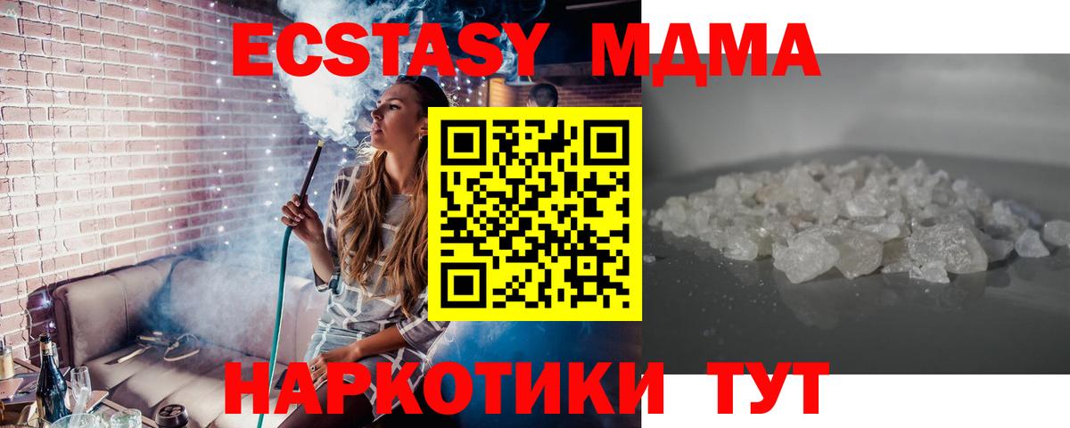 МДМА молли  MDMA crystal  Вход с VPN  Зерноград 
