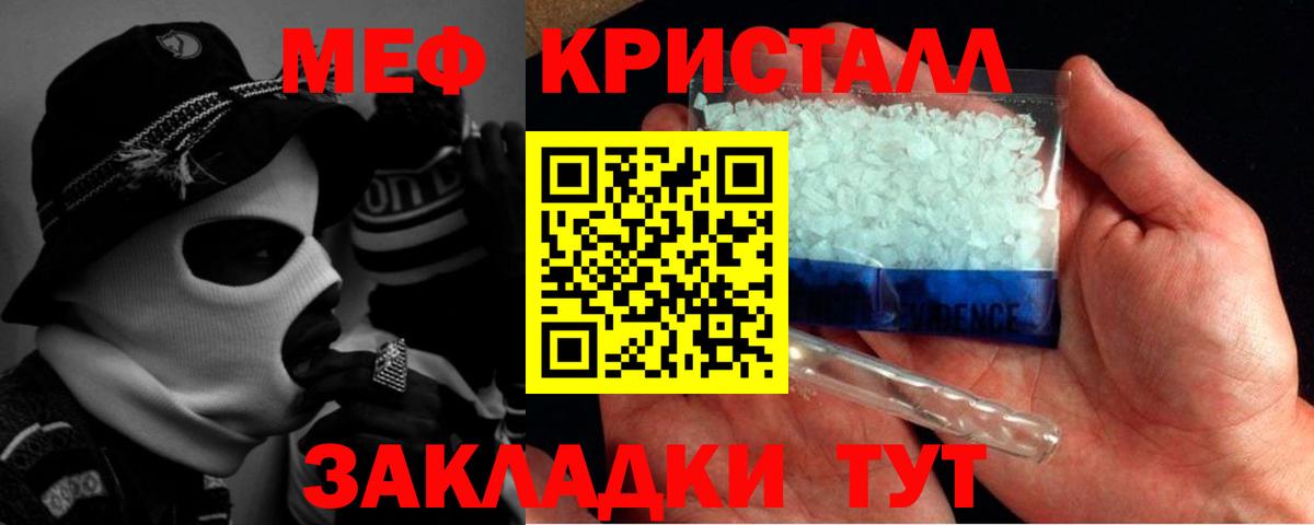 МЕФ VHQ  МЕФ мука  Вход с VPN  Меф  Зерноград 