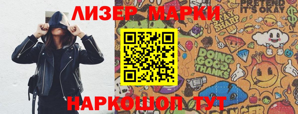 Марки NBOMe 1,8мг  Вход с VPN  Зерноград 
