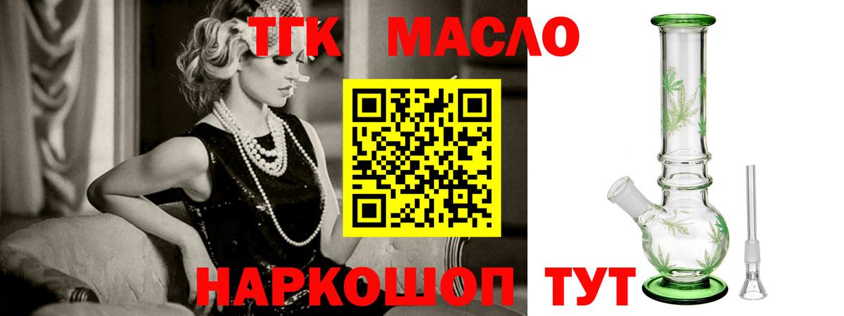Дистиллят ТГК THC oil  Дистиллят ТГК жижа  Вход с VPN  Зерноград 