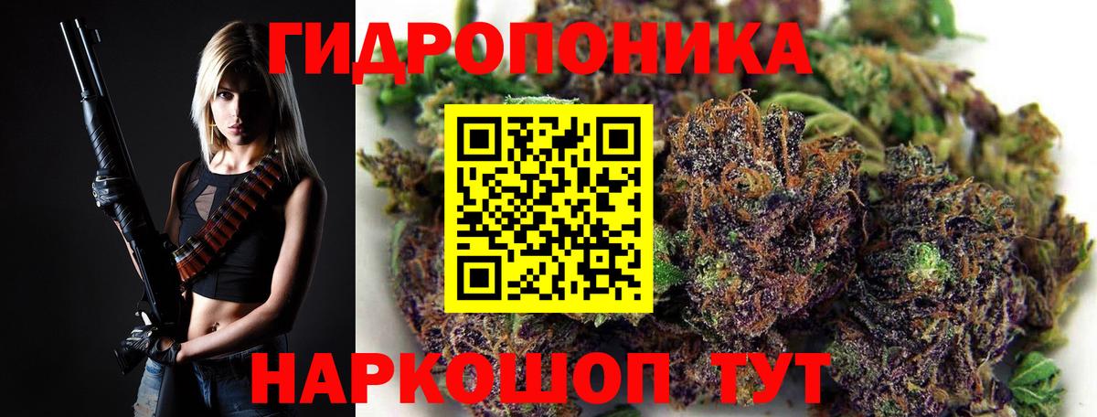 Марихуана Bruce Banner Зерноград